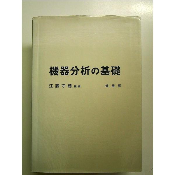 ◇商品状態：中古B  コンディション説明：帯なし。カバーにスレキズ折り目あり。本文書き込みありません、紙面良好。迅速丁寧に発送いたします。    検品参考コンディション  A：とても綺麗な状態、多少のヤケ  B：綺麗な状態、多少の書き込みヤ...