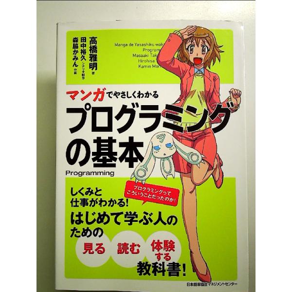 ◇商品状態：中古A  コンディション説明：帯なし。カバーに軽度のスレキズあり。本文書き込みありません、紙面良好。迅速丁寧に発送いたします。    検品参考コンディション  A：とても綺麗な状態、多少のヤケ  B：綺麗な状態、多少の書き込みヤ...