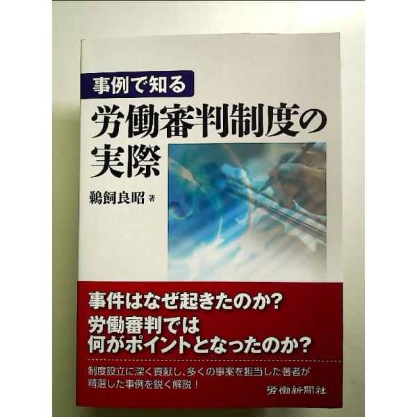 ◇商品状態：中古A  コンディション説明：帯なし。カバーに軽度のスレキズあり。本文書き込みありません、紙面良好。迅速丁寧に発送いたします。    検品参考コンディション  A：とても綺麗な状態、多少のヤケ  B：綺麗な状態、多少の書き込みヤ...