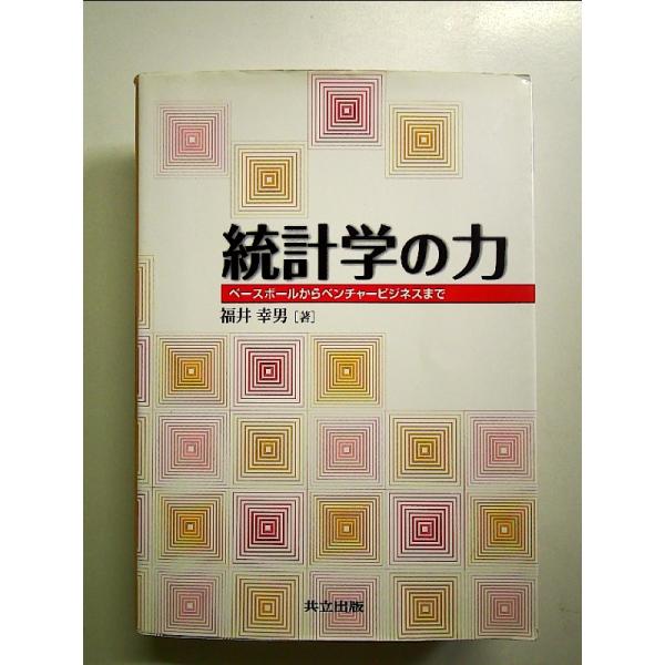 ◇商品状態：中古A  コンディション説明：帯なし。カバーに軽度のスレキズあり。本文書き込みありません、紙面良好。迅速丁寧に発送いたします。    検品参考コンディション  A：とても綺麗な状態、多少のヤケ  B：綺麗な状態、多少の書き込みヤ...