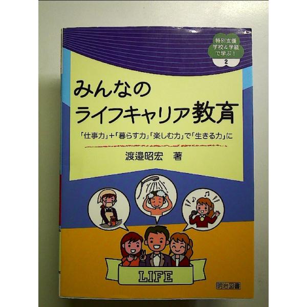 ◇商品状態：中古B  コンディション説明：帯なし。カバーに軽度のスレキズあり。本文書き込みありません、紙面良好。迅速丁寧に発送いたします。    検品参考コンディション  A：とても綺麗な状態、多少のヤケ  B：綺麗な状態、多少の書き込みヤ...