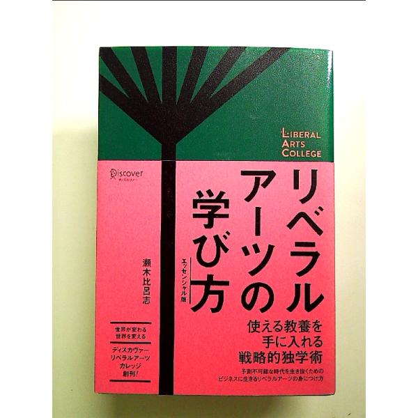 ◇商品状態：中古A  コンディション説明：帯つきです。帯カバーに軽度のスレキズあり。本文書き込みありません、紙面良好。迅速丁寧に発送いたします。    検品参考コンディション  A：とても綺麗な状態、多少のヤケ  B：綺麗な状態、多少の書き...