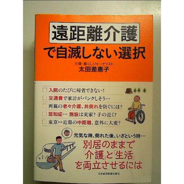 ◇商品状態：中古A  コンディション説明：帯つきです。帯カバーに軽度のスレキズ背に薄いヤケあり。本文書き込みありません。紙面良好。迅速丁寧に発送いたします。    検品参考コンディション  A：とても綺麗な状態、多少のヤケ  B：綺麗な状態...