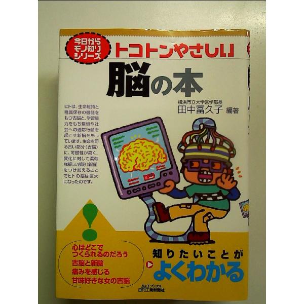 ◇商品状態：中古B  コンディション説明：帯なしです。カバーに軽度のスレキズあり。本文書き込みありません。小口に薄いヤケあり。迅速丁寧に発送いたします。    検品参考コンディション  A：とても綺麗な状態、多少のヤケ  B：綺麗な状態、多...