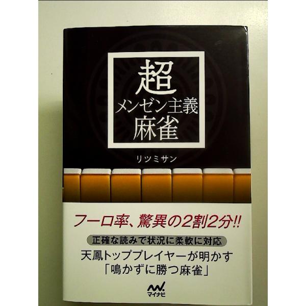 ◇商品状態：中古A  コンディション説明：帯なしです。カバーに軽度のスレキズあり。本文書き込みありません。紙面良好。迅速丁寧に発送いたします。    検品参考コンディション  A：とても綺麗な状態、多少のヤケ  B：綺麗な状態、多少の書き込...