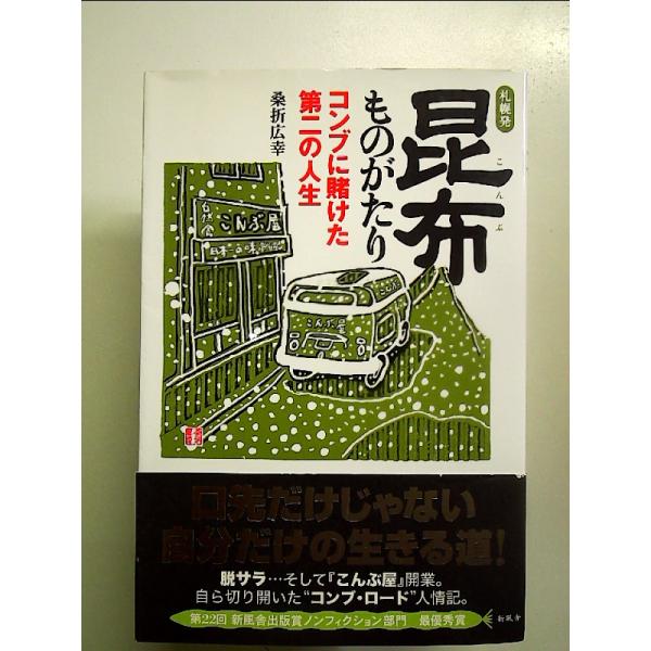 ◇商品状態：中古A  コンディション説明：帯つきです。帯カバーに軽度のスレキズ薄いヤケあり。本文書き込みありません。紙面良好。迅速丁寧に発送いたします。    検品参考コンディション  A：とても綺麗な状態、多少のヤケ  B：綺麗な状態、多...