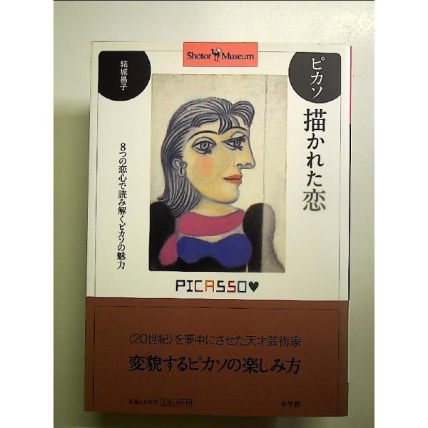 ◇商品状態：中古B  コンディション説明：帯つきです。帯カバーに軽度のスレキズ薄いヤケあり。本文書き込みありません。紙面良好。迅速丁寧に発送いたします。    検品参考コンディション  A：とても綺麗な状態、多少のヤケ  B：綺麗な状態、多...