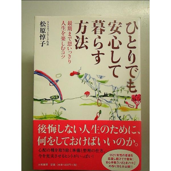 ◇商品状態：中古A  コンディション説明：帯つきです。帯カバーに軽度のスレキズあり。本文書き込みありません。紙面良好。迅速丁寧に発送いたします。    検品参考コンディション  A：とても綺麗な状態、多少のヤケ  B：綺麗な状態、多少の書き...