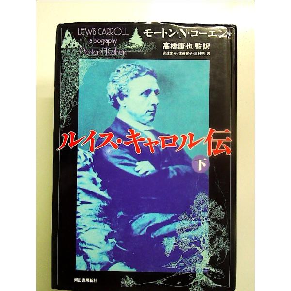 ◇商品状態：中古B  コンディション説明：X　帯なしです。カバーにスレキズあり。本文書き込みありません。紙面良好。迅速丁寧に発送いたします。    検品参考コンディション  A：とても綺麗な状態、多少のヤケ  B：綺麗な状態、多少の書き込み...