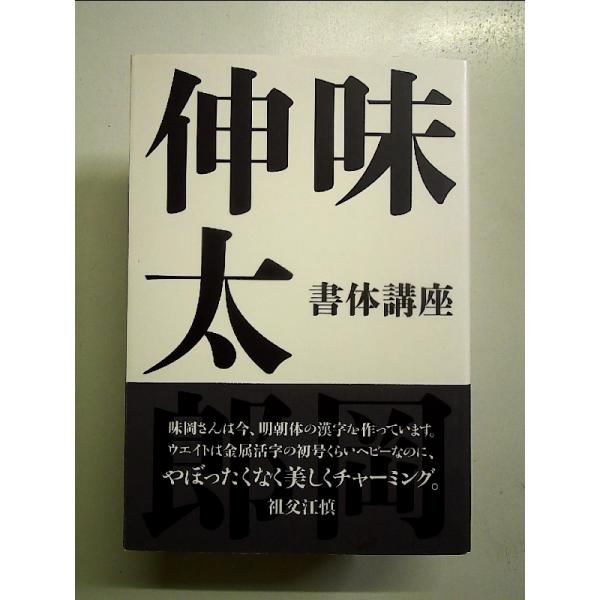 ◇商品状態：中古A  コンディション説明：帯つきです。帯カバーに軽度のスレキズあり。本文書き込みありません。紙面良好。迅速丁寧に発送いたします。    検品参考コンディション  A：とても綺麗な状態、多少のヤケ  B：綺麗な状態、多少の書き...