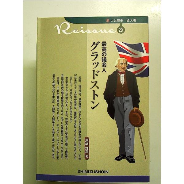 ◇商品状態：中古A  コンディション説明：帯なしです。カバーに軽度のスレキズあり。本文書き込みありません。紙面良好。迅速丁寧に発送いたします。    検品参考コンディション  A：とても綺麗な状態、多少のヤケ  B：綺麗な状態、多少の書き込...