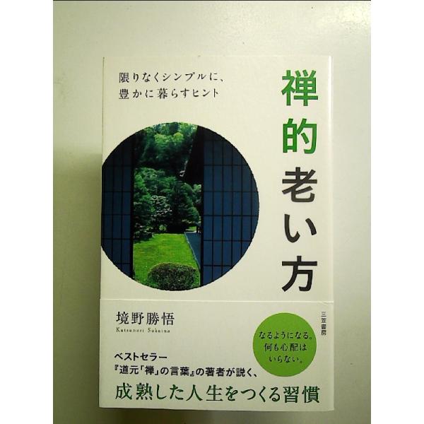 ◇商品状態：中古A  コンディション説明：帯つきです。帯カバーに軽度のスレキズあり。本文書き込みありません。紙面良好。迅速丁寧に発送いたします。    検品参考コンディション  A：とても綺麗な状態、多少のヤケ  B：綺麗な状態、多少の書き...