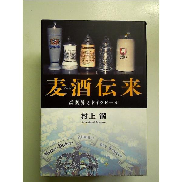 ◇商品状態：中古A  コンディション説明：帯なしです。カバーに軽度のスレキズ薄いヤケあり。本文書き込みありません。紙面良好。迅速丁寧に発送いたします。    検品参考コンディション  A：とても綺麗な状態、多少のヤケ  B：綺麗な状態、多少...