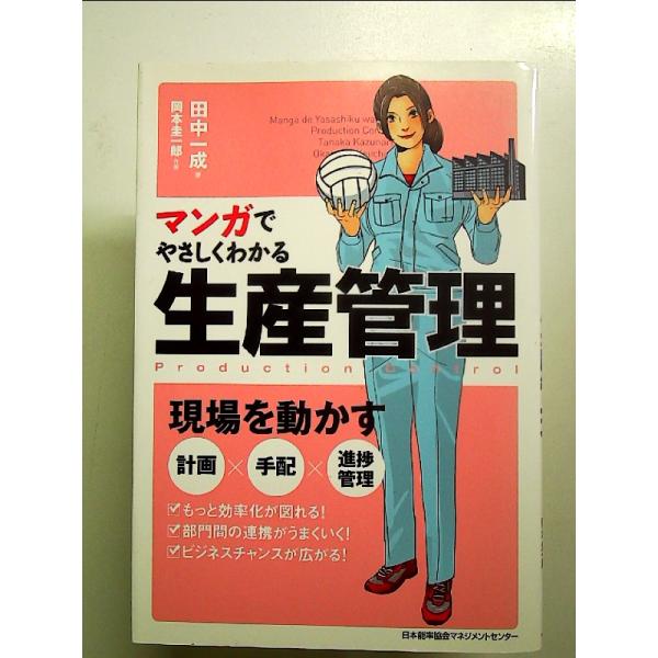 ◇商品状態：中古A  コンディション説明：帯なしです。カバーに軽度のスレキズ薄いヤケあり。本文書き込みありません。紙面良好。迅速丁寧に発送いたします。    検品参考コンディション  A：とても綺麗な状態、多少のヤケ  B：綺麗な状態、多少...