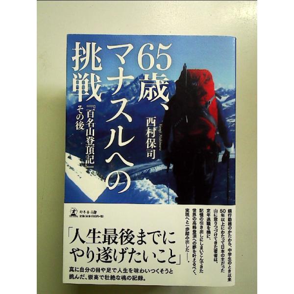 ◇商品状態：中古B  コンディション説明：帯つきです。帯カバーに軽度のスレキズ、裏表紙にシミあり。本文書き込みありません。紙面良好。迅速丁寧に発送いたします。    検品参考コンディション  A：とても綺麗な状態、多少のヤケ  B：綺麗な状...