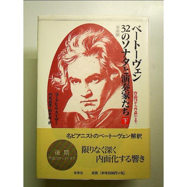 ◇商品状態：中古A  コンディション説明：帯つきです。帯カバーに軽度のスレキズ薄いヤケあり。本文書き込みありません、紙面良好。迅速丁寧に発送いたします。    検品参考コンディション  A：とても綺麗な状態、多少のヤケ  B：綺麗な状態、多...