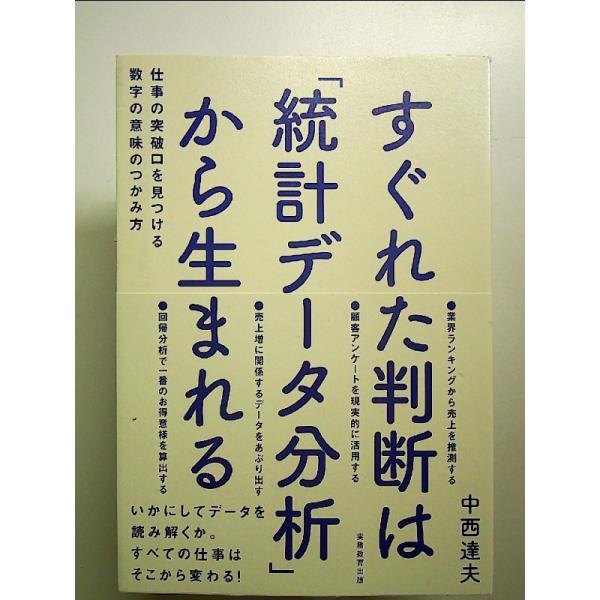 ◇商品状態：中古B  コンディション説明：帯つきです。帯カバーに軽度のスレキズあり。本文書き込みありません、小口にシミあり。迅速丁寧に発送いたします。    検品参考コンディション  A：とても綺麗な状態、多少のヤケ  B：綺麗な状態、多少...