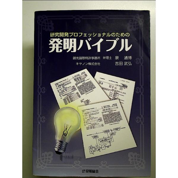 ◇商品状態：中古B  コンディション説明：帯なし。カバーに軽度のスレキズあり。本文書き込みありません、紙面良好。迅速丁寧に発送いたします。    検品参考コンディション  A：とても綺麗な状態、多少のヤケ  B：綺麗な状態、多少の書き込みヤ...