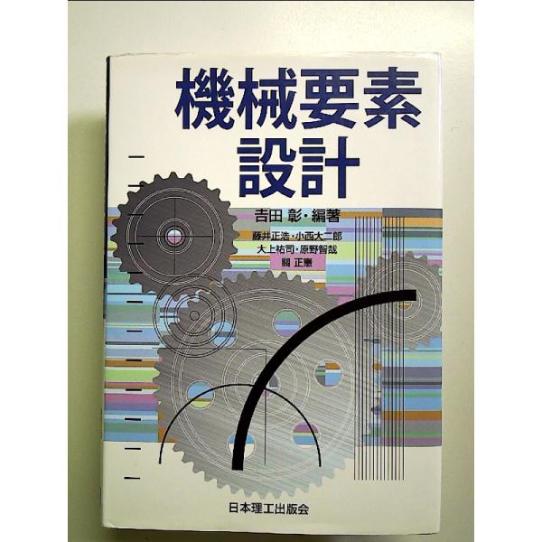 ◇商品状態：中古A  コンディション説明：帯なし。カバーに軽度のスレキズあり。本文書き込みありません、紙面良好。迅速丁寧に発送いたします。    検品参考コンディション  A：とても綺麗な状態、多少のヤケ  B：綺麗な状態、多少の書き込みヤ...