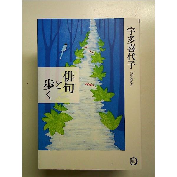 ◇商品状態：中古A  コンディション説明：帯なし。カバーに軽度のスレキズあり。本文書き込みありません、紙面良好。迅速丁寧に発送いたします。    検品参考コンディション  A：とても綺麗な状態、多少のヤケ  B：綺麗な状態、多少の書き込みヤ...