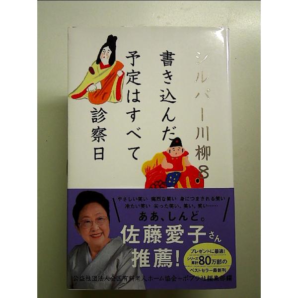 ◇商品状態：中古A  コンディション説明：帯つきです。帯カバーに軽度のスレキズあり。本文書き込みありません、紙面良好。迅速丁寧に発送いたします。    検品参考コンディション  A：とても綺麗な状態、多少のヤケ  B：綺麗な状態、多少の書き...