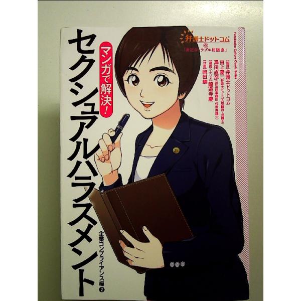 ◇商品状態：中古A  コンディション説明：帯なし。カバーに軽度のスレキズあり。本文書き込みありません、紙面良好。迅速丁寧に発送いたします。    検品参考コンディション  A：とても綺麗な状態、多少のヤケ  B：綺麗な状態、多少の書き込みヤ...