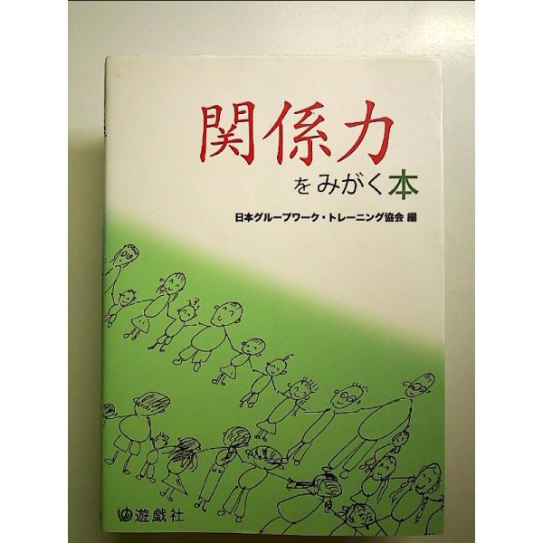 ◇商品状態：中古C  コンディション説明：帯なし。カバーにスレキズ薄いヤケあり。本文多数のページに鉛筆の線引き書き込みあり、紙面良好。迅速丁寧に発送いたします。    検品参考コンディション  A：とても綺麗な状態、多少のヤケ  B：綺麗な...