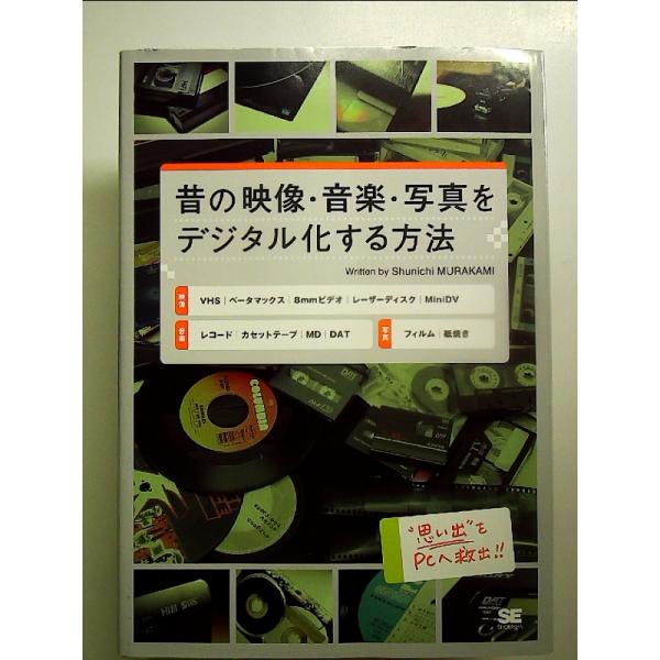 ◇商品状態：中古A  コンディション説明：帯なしです。カバーに軽度のスレキズあり。本文書き込みありません。紙面良好。迅速丁寧に発送いたします。    検品参考コンディション  A：とても綺麗な状態、多少のヤケ  B：綺麗な状態、多少の書き込...