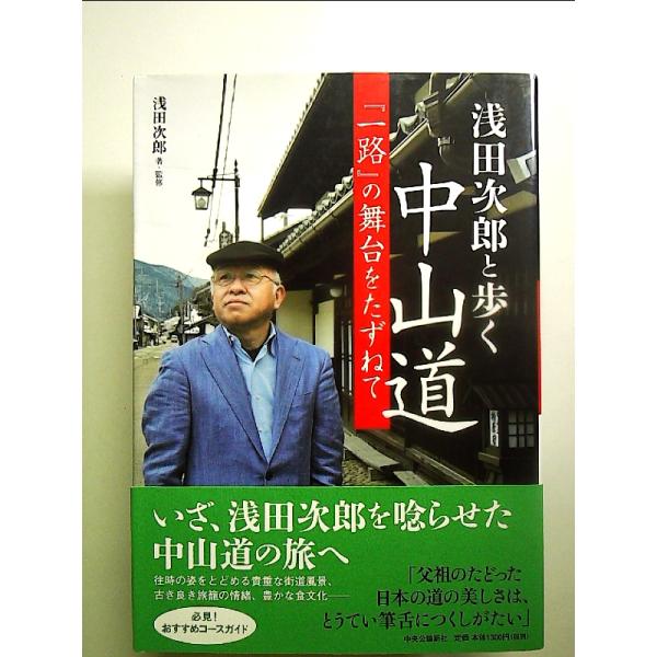 ◇商品状態：中古A  コンディション説明：帯つきです。帯カバーに軽度のスレキズあり。本文書き込みありません。紙面良好。迅速丁寧に発送いたします。    検品参考コンディション  A：とても綺麗な状態、多少のヤケ  B：綺麗な状態、多少の書き...