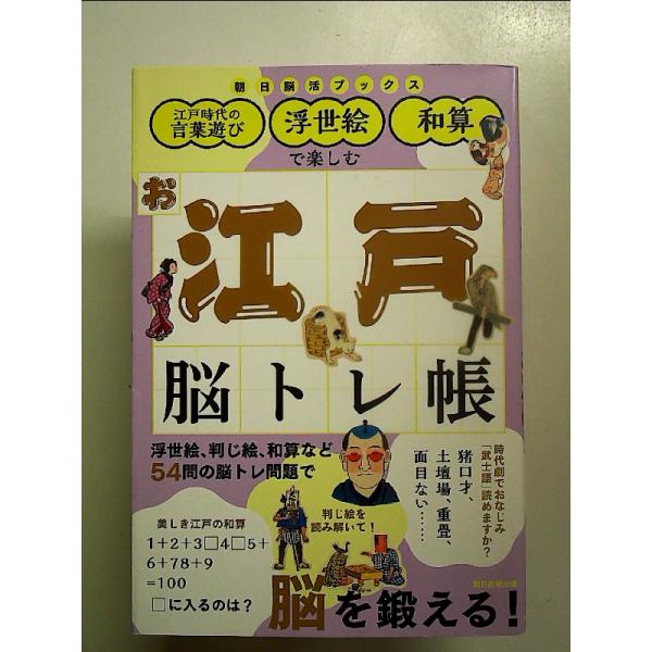 ◇商品状態：中古A  コンディション説明：帯なしです。カバーに軽度のスレキズあり。本文書き込みありません。紙面良好。迅速丁寧に発送いたします。    検品参考コンディション  A：とても綺麗な状態、多少のヤケ  B：綺麗な状態、多少の書き込...