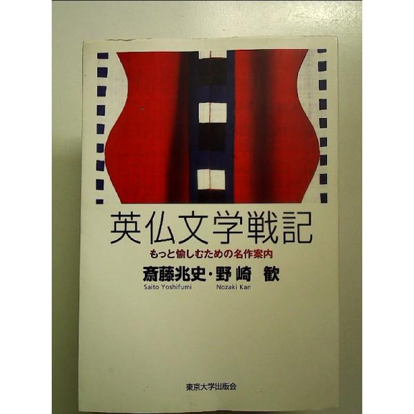 ◇商品状態：中古A  コンディション説明：帯なしです。カバーに軽度のスレキズ薄いヤケあり。本文書き込みありません。紙面良好。迅速丁寧に発送いたします。    検品参考コンディション  A：とても綺麗な状態、多少のヤケ  B：綺麗な状態、多少...