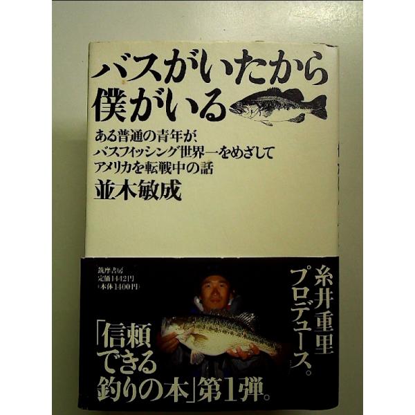 ◇商品状態：中古B  コンディション説明：帯つきです。帯カバーに軽度のスレキズ小シミあり。本文書き込みありません。天地小口に薄いヤケあり。迅速丁寧に発送いたします。    検品参考コンディション  A：とても綺麗な状態、多少のヤケ  B：綺...