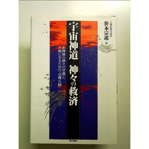 ◇商品状態：中古B  コンディション説明：帯なしです。カバーに軽度のスレキズあり。本文書き込みありません。紙面良好。迅速丁寧に発送いたします。    検品参考コンディション  A：とても綺麗な状態、多少のヤケ  B：綺麗な状態、多少の書き込...