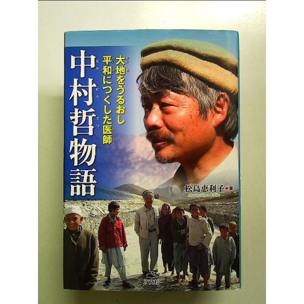 ◇商品状態：中古A  コンディション説明：帯なしです。カバーに軽度のスレキズあり。本文書き込みありません。紙面良好。迅速丁寧に発送いたします。    検品参考コンディション  A：とても綺麗な状態、多少のヤケ  B：綺麗な状態、多少の書き込...