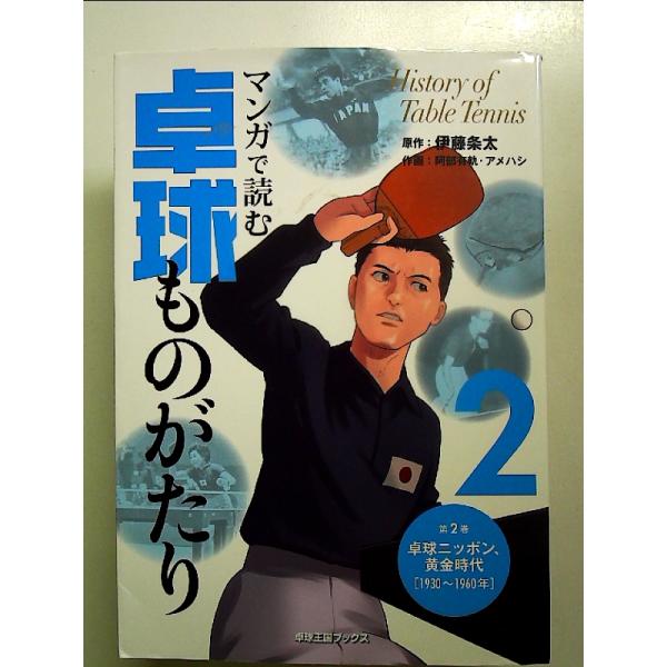 ◇商品状態：中古A  コンディション説明：帯なしです。カバーに軽度のスレキズあり。本文書き込みありません。紙面良好。迅速丁寧に発送いたします。    検品参考コンディション  A：とても綺麗な状態、多少のヤケ  B：綺麗な状態、多少の書き込...