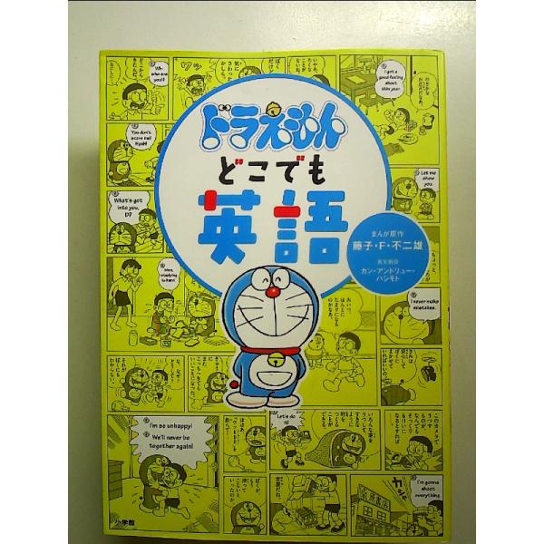◇商品状態：中古A  コンディション説明：帯なしです。カバーに軽度のスレキズあり。本文書き込みありません。紙面良好。迅速丁寧に発送いたします。    検品参考コンディション  A：とても綺麗な状態、多少のヤケ  B：綺麗な状態、多少の書き込...