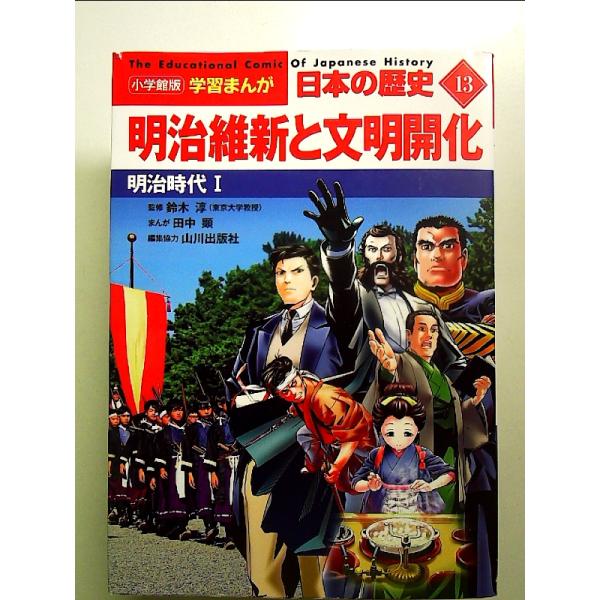 ◇商品状態：中古A  コンディション説明：帯なしです。カバーに軽度のスレキズあり。本文書き込みありません。紙面良好。迅速丁寧に発送いたします。    検品参考コンディション  A：とても綺麗な状態、多少のヤケ  B：綺麗な状態、多少の書き込...