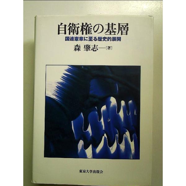 ◇商品状態：中古A  コンディション説明：帯なしです。カバーに軽度のスレキズ薄いヤケあり。本文書き込みありません。紙面良好。迅速丁寧に発送いたします。    検品参考コンディション  A：とても綺麗な状態、多少のヤケ  B：綺麗な状態、多少...