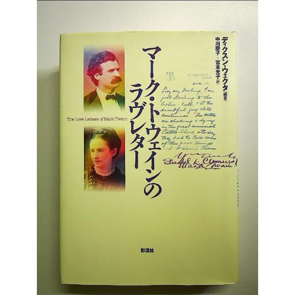 ◇商品状態：中古A  コンディション説明：X 帯なし。カバーに軽度のスレキズあり。本文書き込みありません、紙面良好。迅速丁寧に発送いたします。    検品参考コンディション  A：とても綺麗な状態、多少のヤケ  B：綺麗な状態、多少の書き込...