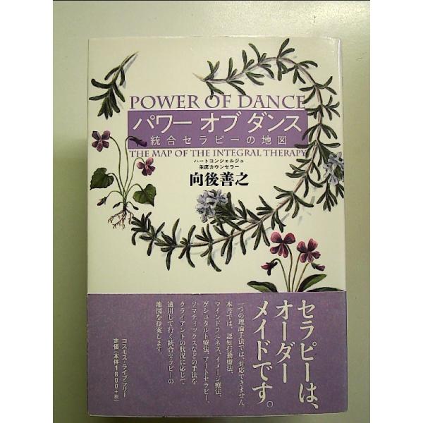 ◇商品状態：中古A  コンディション説明：帯つきです。帯カバーに軽度のスレキズあり。本文書き込みありません、紙面良好。迅速丁寧に発送いたします。    検品参考コンディション  A：とても綺麗な状態、多少のヤケ  B：綺麗な状態、多少の書き...
