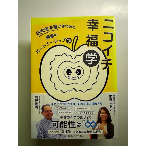 ◇商品状態：中古A  コンディション説明：帯つきです。帯カバーに軽度のスレキズ背に薄いヤケあり。本文書き込みありません、紙面良好。迅速丁寧に発送いたします。    検品参考コンディション  A：とても綺麗な状態、多少のヤケ  B：綺麗な状態...