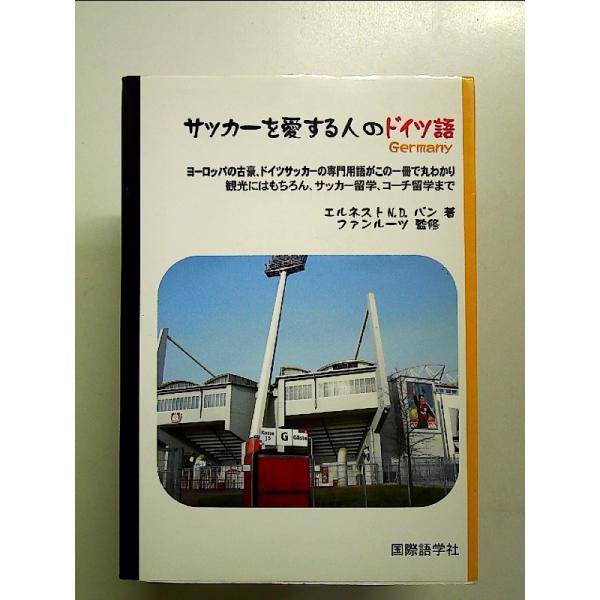 ◇商品状態：中古B  コンディション説明：帯なし。カバーに軽度のスレキズあり。本文書き込みありません、小口に薄いヤケあり。迅速丁寧に発送いたします。    検品参考コンディション  A：とても綺麗な状態、多少のヤケ  B：綺麗な状態、多少の...