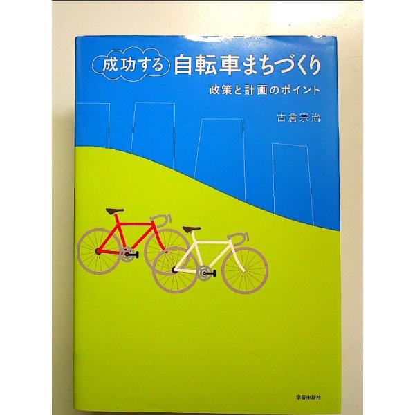 ◇商品状態：中古A  コンディション説明：帯なし。カバーに軽度のスレキズあり。本文書き込みありません、紙面良好。迅速丁寧に発送いたします。    検品参考コンディション  A：とても綺麗な状態、多少のヤケ  B：綺麗な状態、多少の書き込みヤ...
