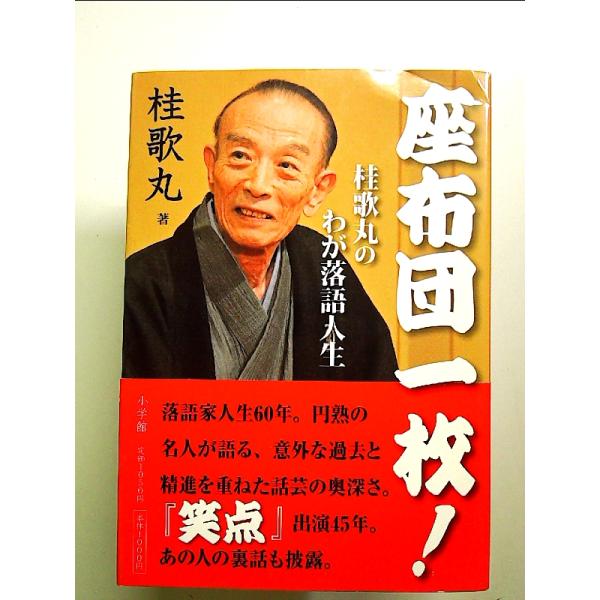 ◇商品状態：中古A  コンディション説明：帯つきです。帯カバーに軽度のスレキズ薄いヤケあり。本文書き込みありません、紙面良好。迅速丁寧に発送いたします。    検品参考コンディション  A：とても綺麗な状態、多少のヤケ  B：綺麗な状態、多...