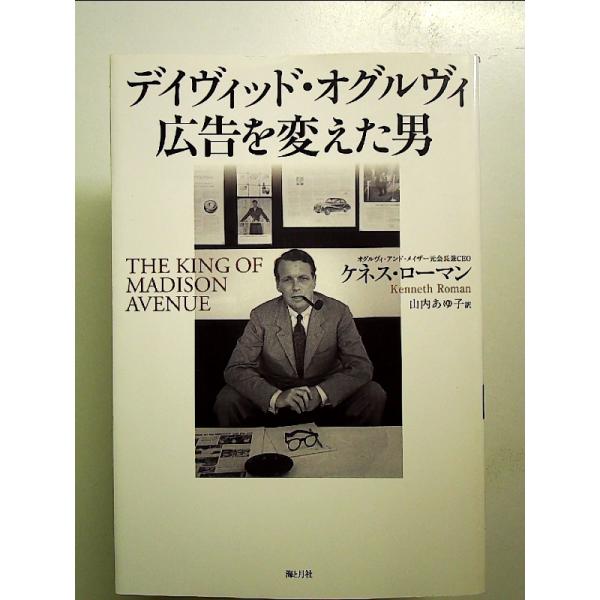 ◇商品状態：中古A  コンディション説明：帯なし。カバーに軽度のスレキズ薄いヤケあり。本文書き込みありません、紙面良好。迅速丁寧に発送いたします。    検品参考コンディション  A：とても綺麗な状態、多少のヤケ  B：綺麗な状態、多少の書...