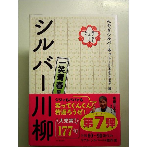 ◇商品状態：中古A  コンディション説明：帯つきです。帯カバーに軽度のスレキズあり。本文書き込みありません、紙面良好。迅速丁寧に発送いたします。    検品参考コンディション  A：とても綺麗な状態、多少のヤケ  B：綺麗な状態、多少の書き...