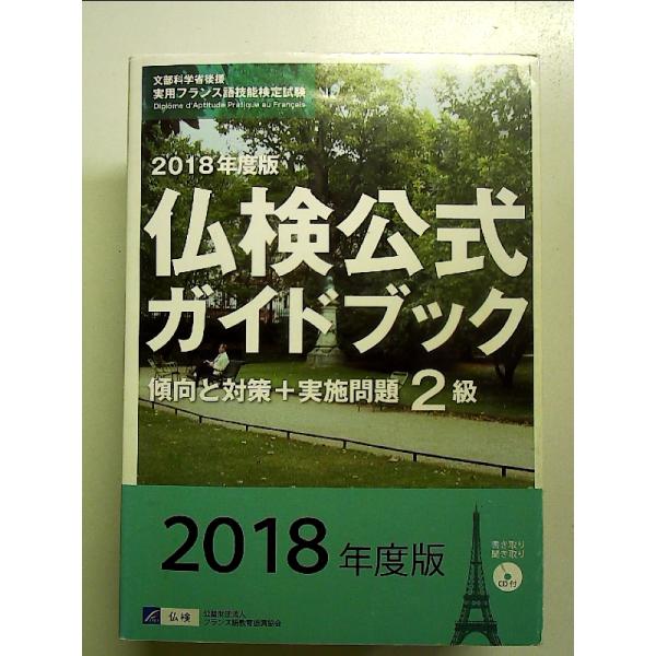 ◇商品状態：中古B  コンディション説明：CD付属開封済。帯なしです。カバーにスレキズあり。本文書き込みありません。紙面良好。迅速丁寧に発送いたします。    検品参考コンディション  A：とても綺麗な状態、多少のヤケ  B：綺麗な状態、多...
