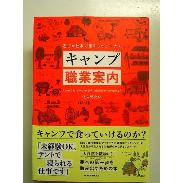 ◇商品状態：中古A  コンディション説明：帯つきです。帯カバーに軽度のスレキズあり。本文書き込みありません。紙面良好。迅速丁寧に発送いたします。    検品参考コンディション  A：とても綺麗な状態、多少のヤケ  B：綺麗な状態、多少の書き...