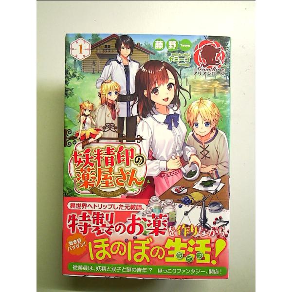 ◇商品状態：中古A  コンディション説明：帯つきです。帯カバーに軽度のスレキズあり。本文書き込みありません、紙面良好。迅速丁寧に発送いたします。    検品参考コンディション  A：とても綺麗な状態、多少のヤケ  B：綺麗な状態、多少の書き...
