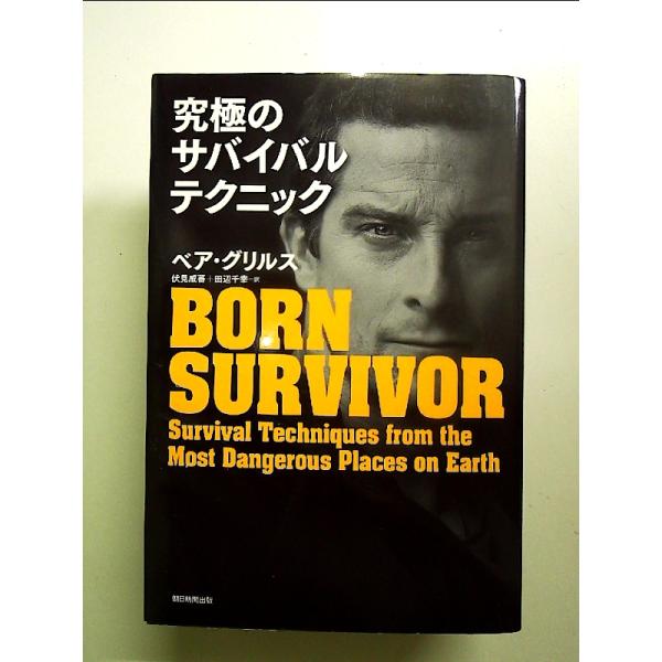 ◇商品状態：中古A  コンディション説明：帯なしです。カバーに軽度のスレキズあり。本文書き込みありません。紙面良好。迅速丁寧に発送いたします。    検品参考コンディション  A：とても綺麗な状態、多少のヤケ  B：綺麗な状態、多少の書き込...